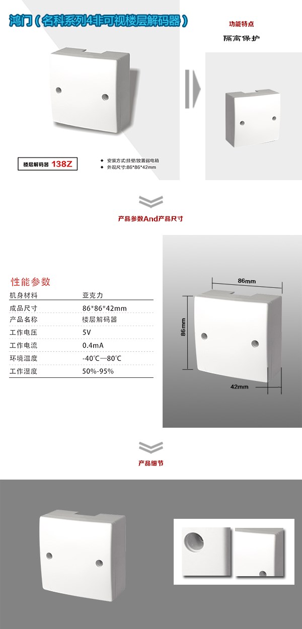 葫芦岛非可视对讲楼层解码器